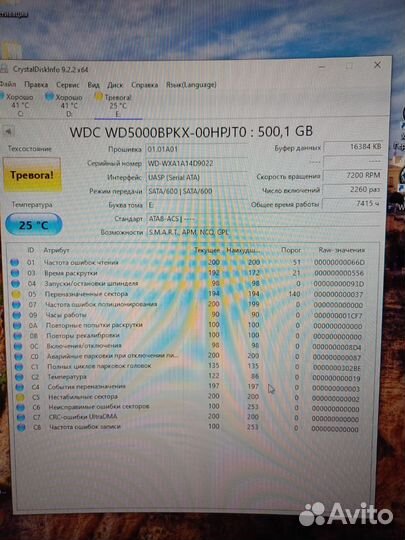 HDD неисправен 500Gb