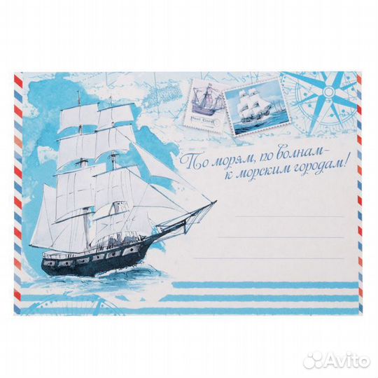 Почтовые конверты