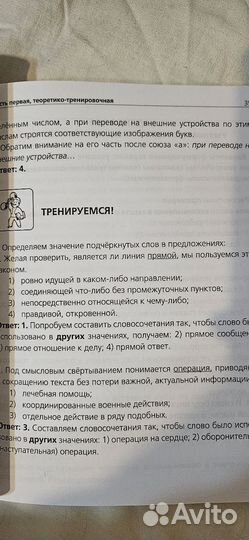 Справочник по русскому языку