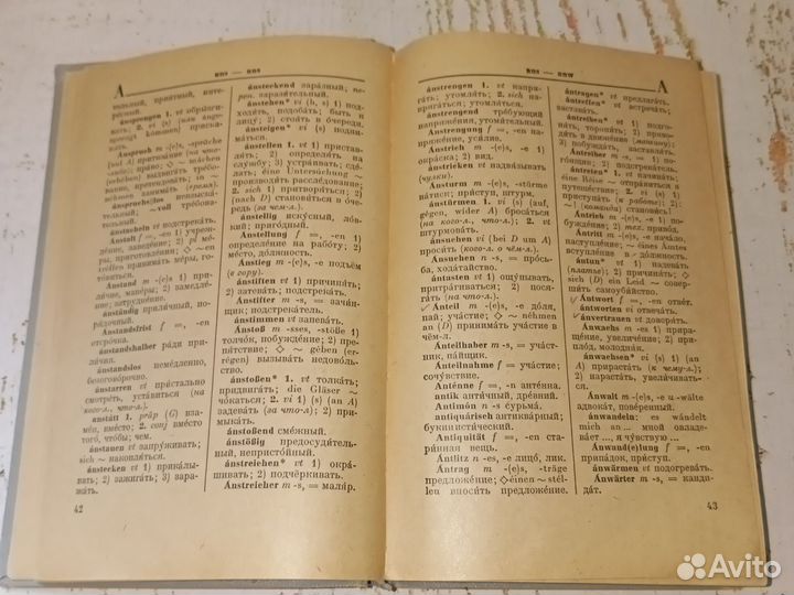 Немецко русский словарь, 1964,малый формат