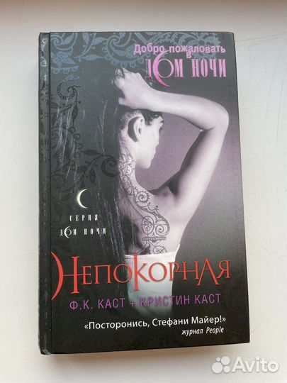 5 книг серии Дом Ночи