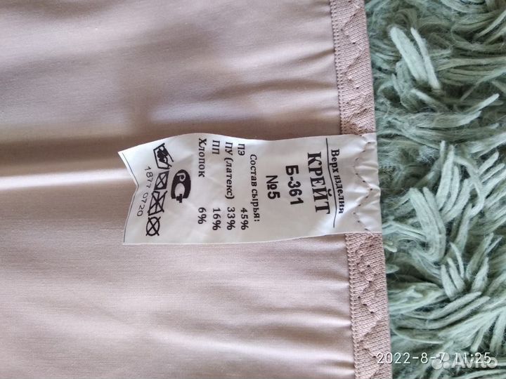 Продам бандаж поясничный