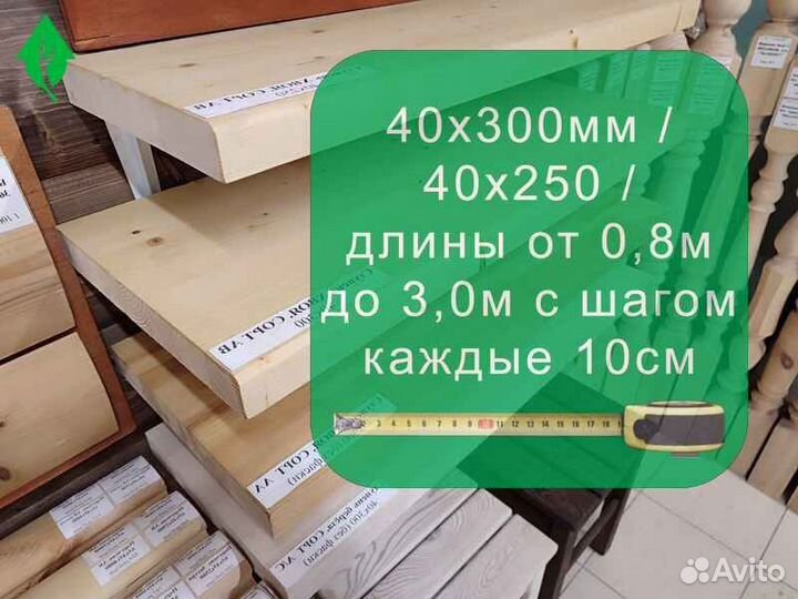 Проступи 40х300х2000 сухие