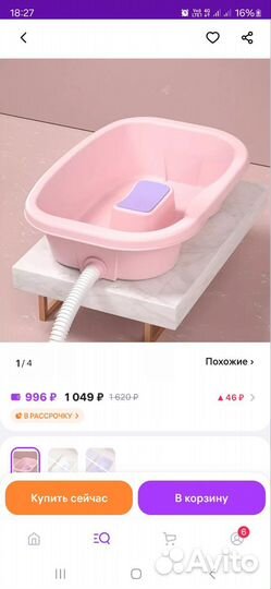 Ванночка для лежачих больных новая