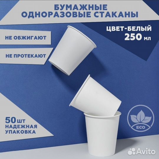 Бумажные стаканчики для кофе