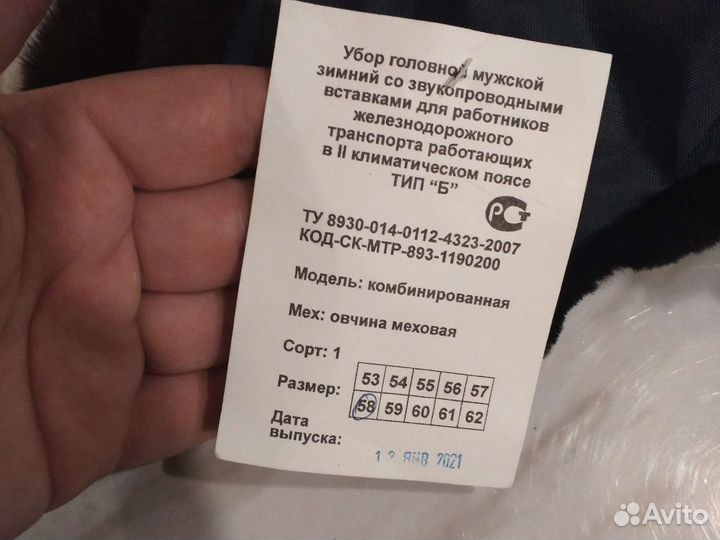 Теплая зимняя шапка