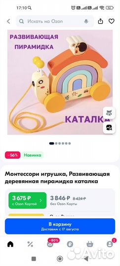 Развивающие игрушки