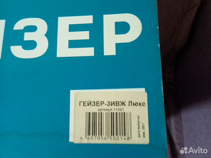 Фильтр для воды гейзер