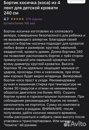 Бортик косичка в кроватку