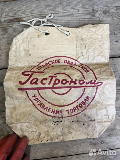 Пакет Из Магазина Гастроном Пермь