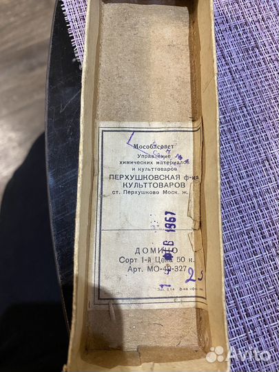 Домино СССР (деревянные)
