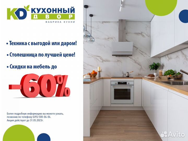 Встроенная кухня от производителя