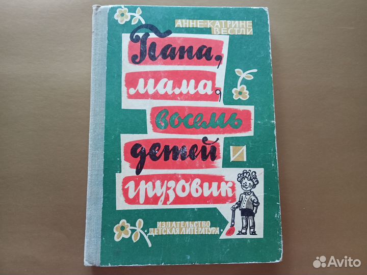 Детская книга СССР