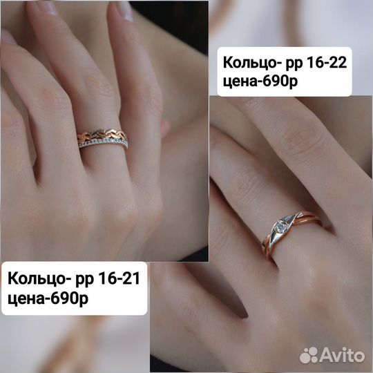 Позолоченные кольца. Медицинское золото