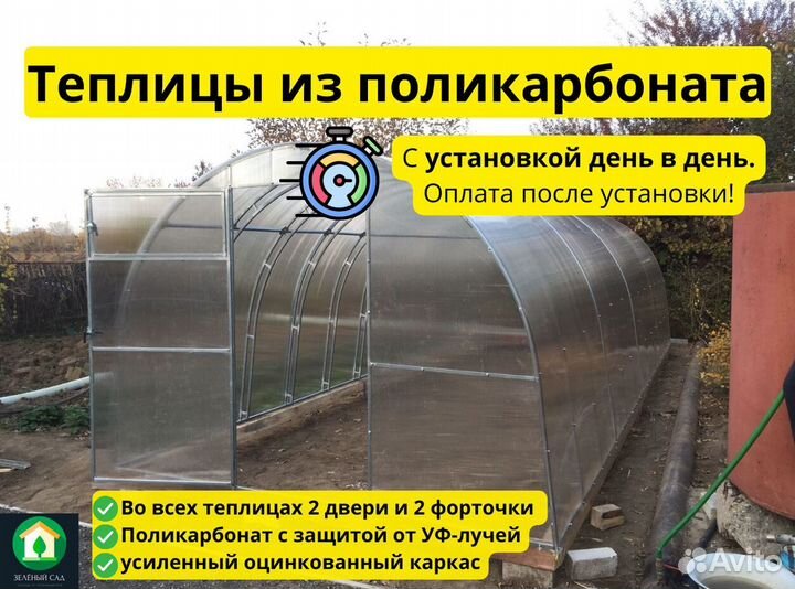 Теплица из поликарбоната