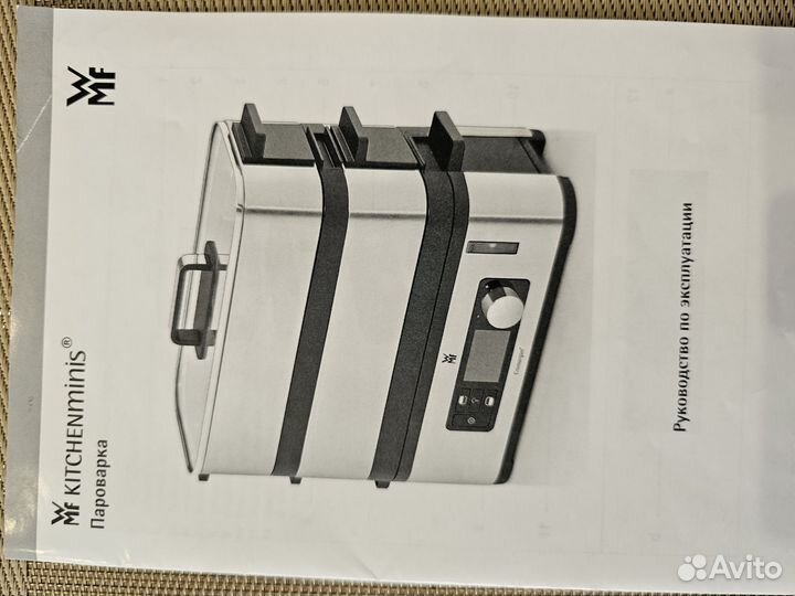 Пароварка braun