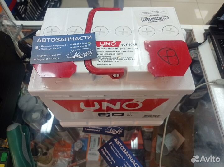 Аккумулятор авто 60 ah UNO, обратная полярность