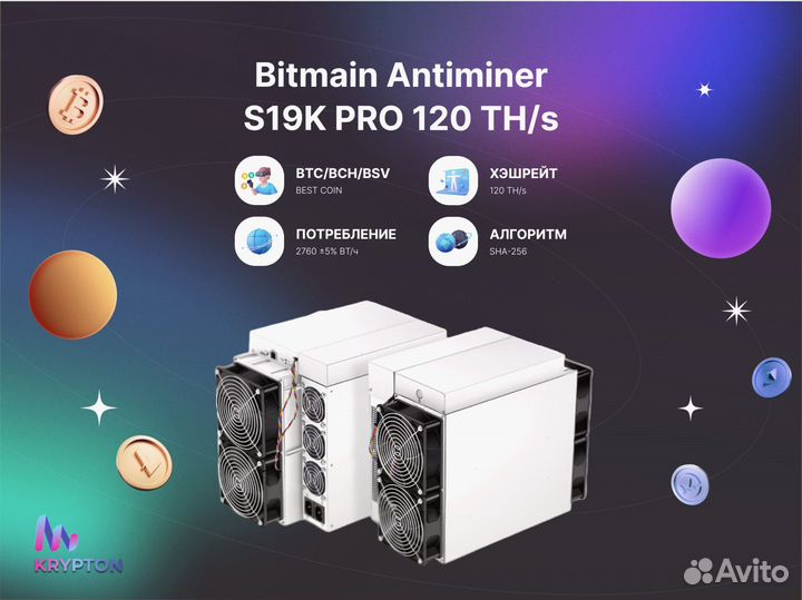 Майнинг оборудование Асик bitmain antminer S19K PR