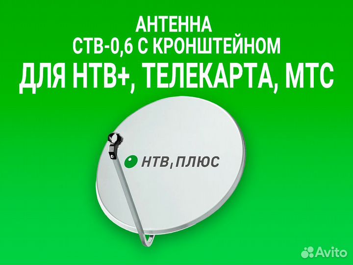 Спутниковая антенна Оптом