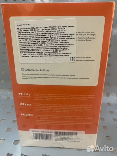 Смарт-приставка Xiaomi TV Box S