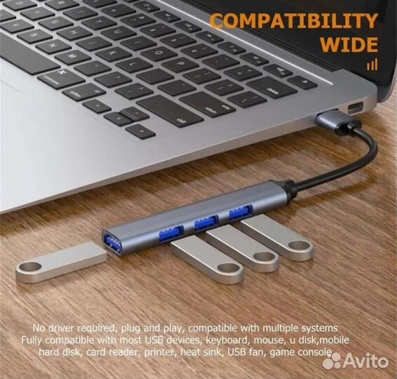 USB хаб