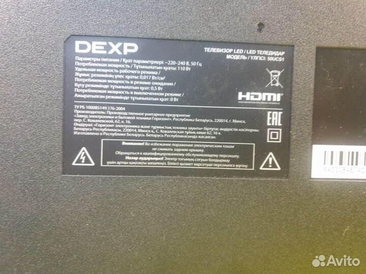 Телевизор dexp 50UCS1