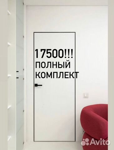 Скрытые двери invisible