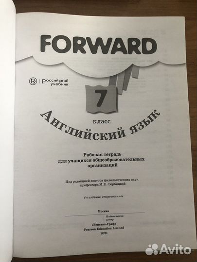 Учебное пособие/ рабочая тетрадь Аннл.язык 7кл