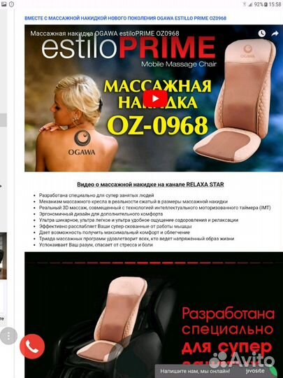 Массажная накидка ogawa estiloprime