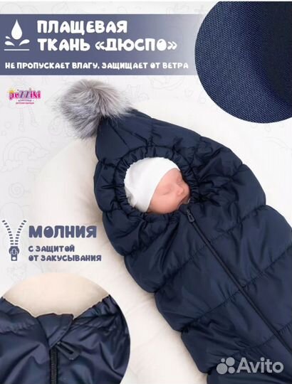 Конверт на выписку зимний