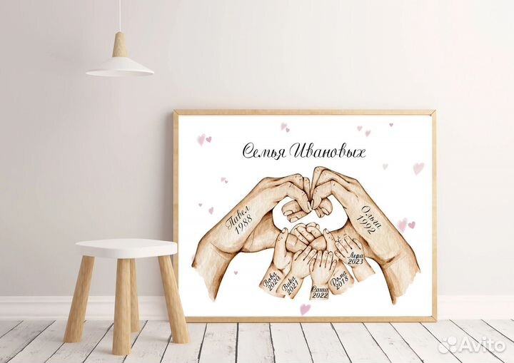 Семейный Постер