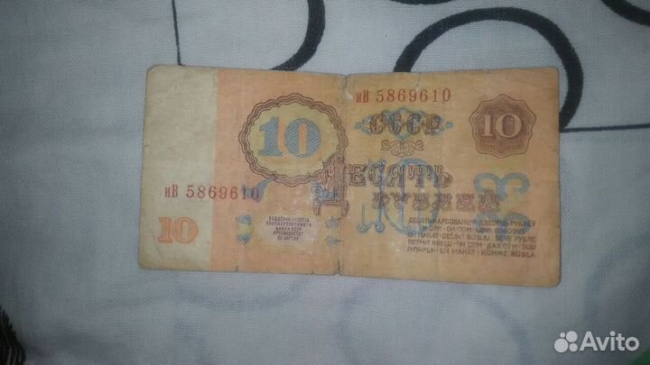 Купюры 25р/10р 1961 год