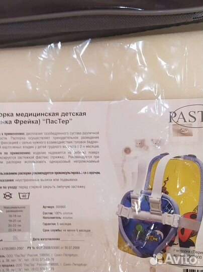 Перинка фрейка