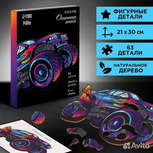 Пазлы деревянные фигурные Машинка