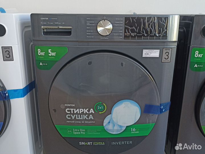 Стиральная машина с сушкой новая