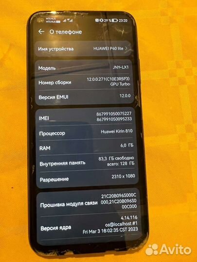 Мобильные телефоны