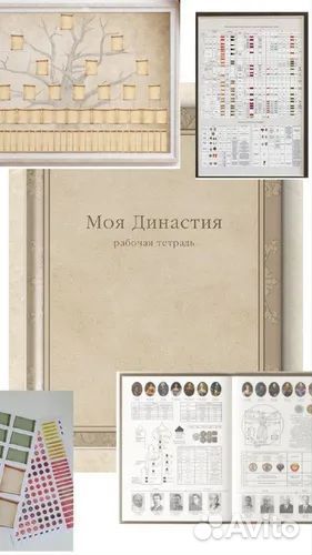 Моя династия. Гринева А.А