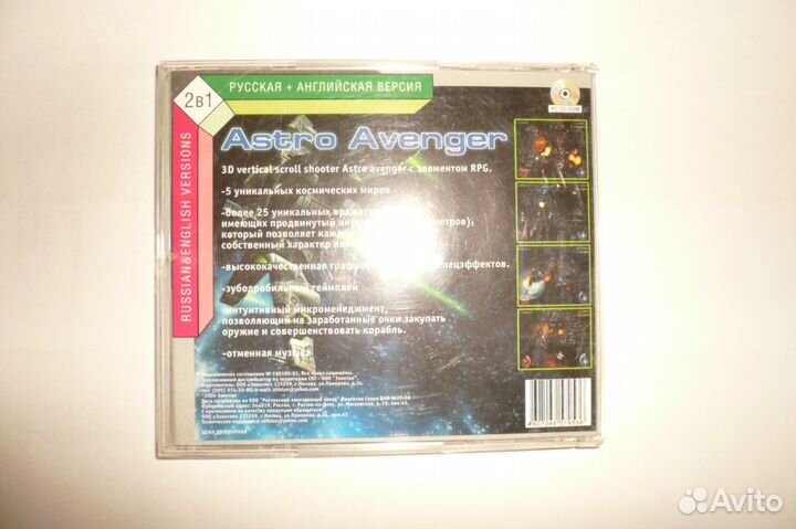 Игра Astro Avenger