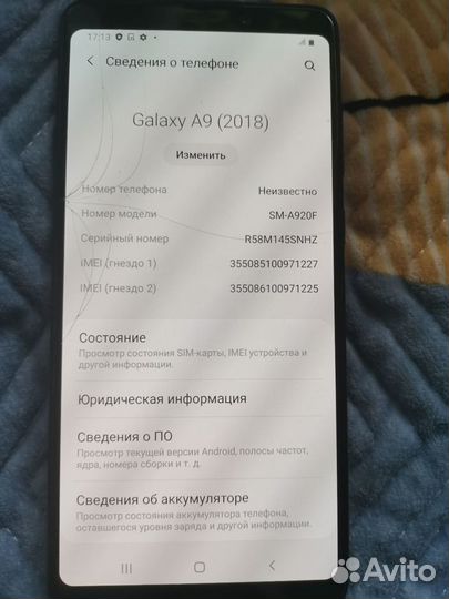 Samsung Galaxy A9 (2018), 6/128 ГБ