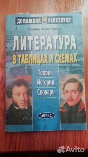 Учебники по русскому, литературе, геометрии и исто