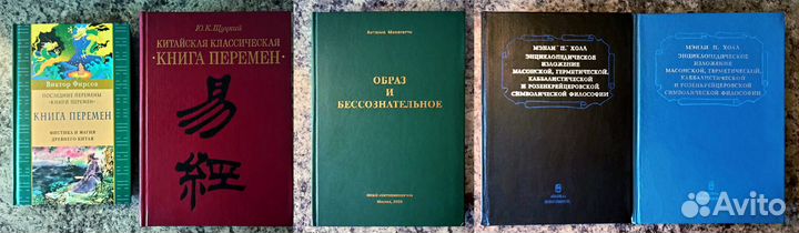 Психология и мистика