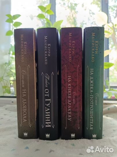 Керри Манискалко Охота на Джека Потрошителя