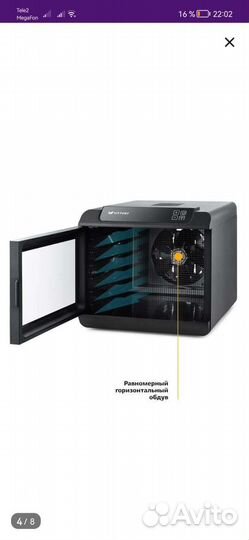 Сушилка для овощей и фруктов kitfort