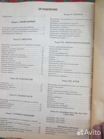 С. Малков. Две судьбы. Похищение. 2005 год