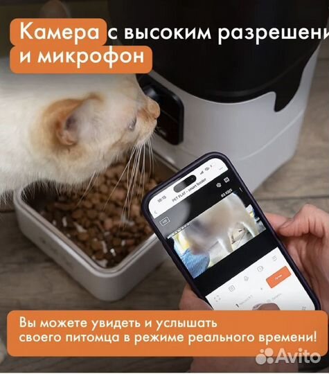 Умная автоматическая кормушка