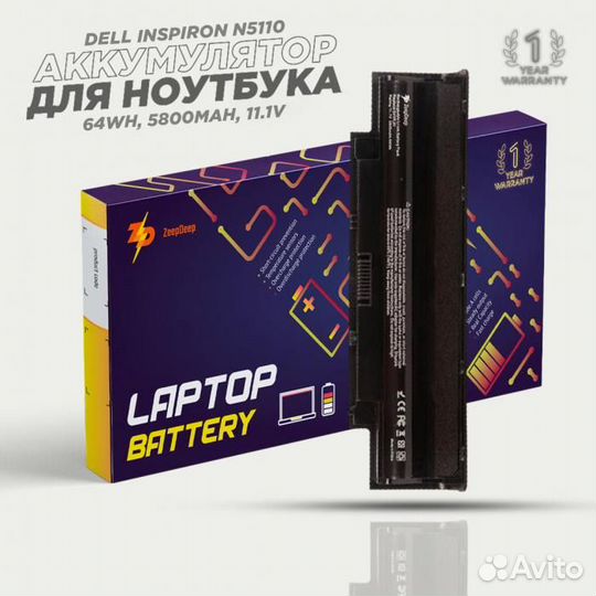 Аккумулятор повышенной емкости для ноутбука Dell I