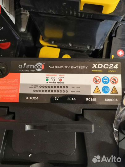 Аккумулятор лодочный тяговый