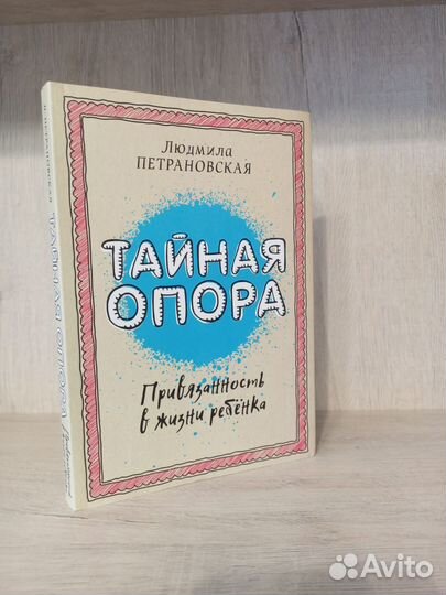 Книги по детской психологии