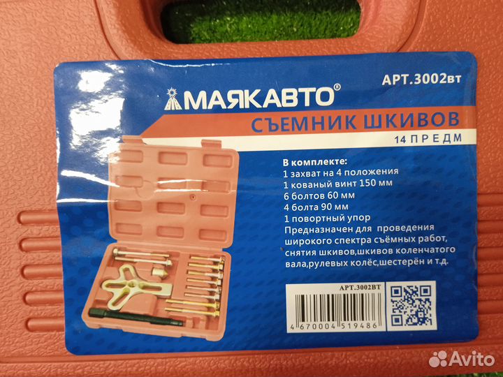 Съёмник шкивов