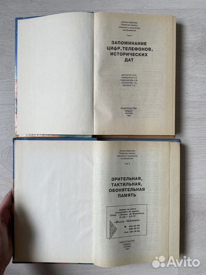 Школа Эйдетики (комплект из 2 книг)